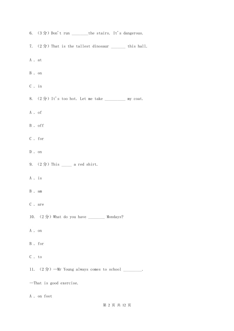 牛津上海版2019-2020学年六年级上学期英语期中考试试卷（I）卷.doc_第2页