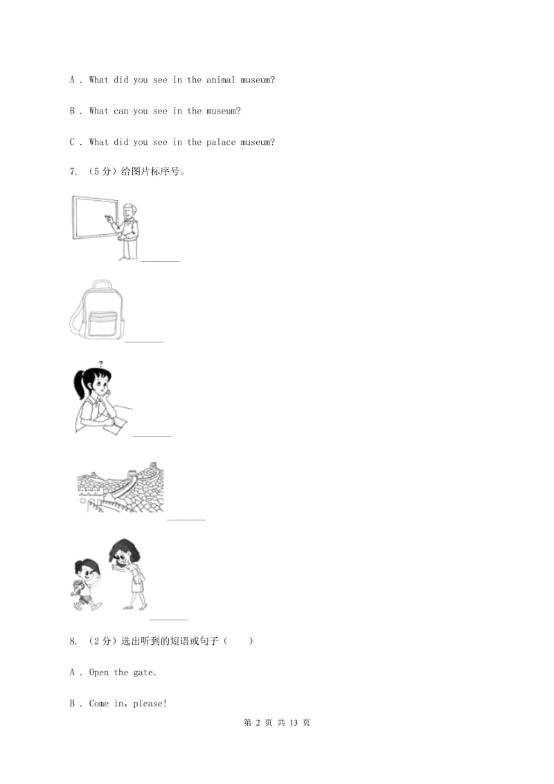 人教版2019-2020学年小学英语(PEP)三年级上学期期末教学目标检测试题（2018.01）（听力答案、音频暂无）B卷 .doc_第2页