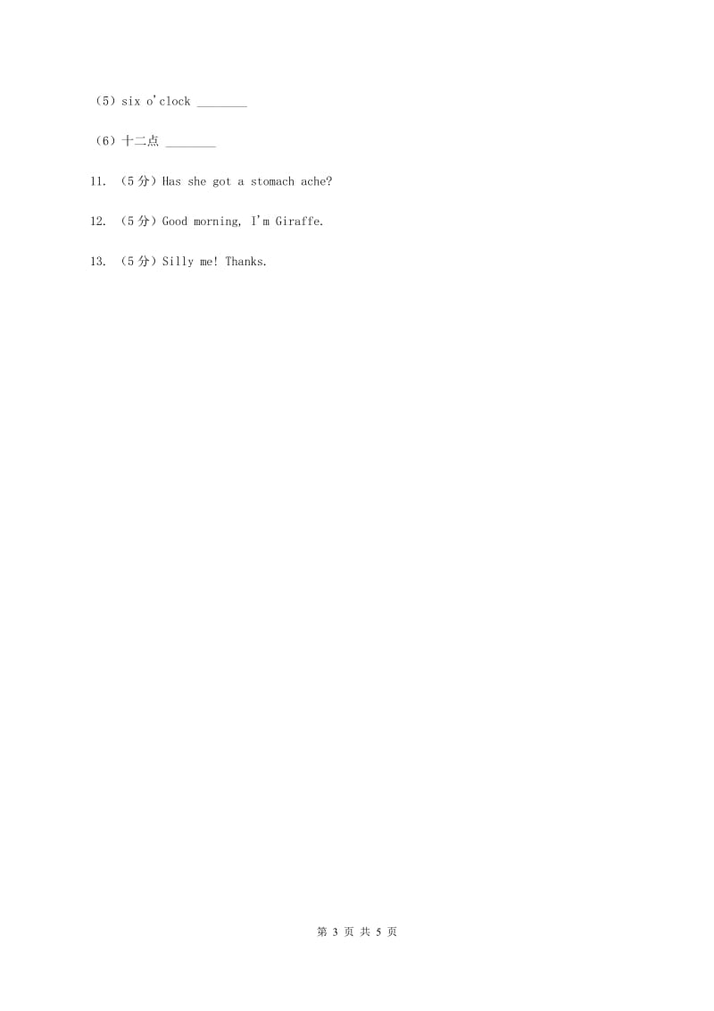 闽教版（三年级起点）小学英语六年级上册Unit 7 Part A同步练习3（II ）卷.doc_第3页