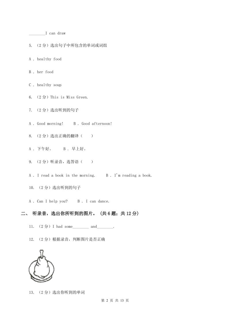 闽教版2019-2020学年五年级上学期英语期中检测卷（不含听力音频）A卷.doc_第2页