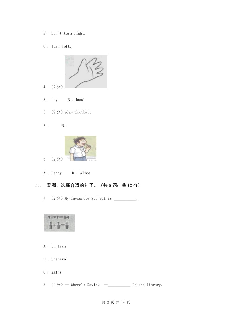 人教版2019-2020学年小学英语三年级下册Unit 2 期末复习（单项选择）.doc_第2页