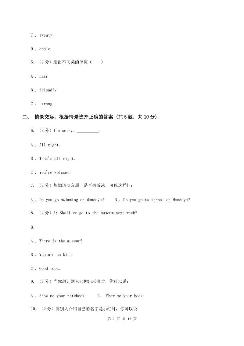 闽教版2020年六年级英语毕业升初中模拟试题（四）（II ）卷.doc_第2页