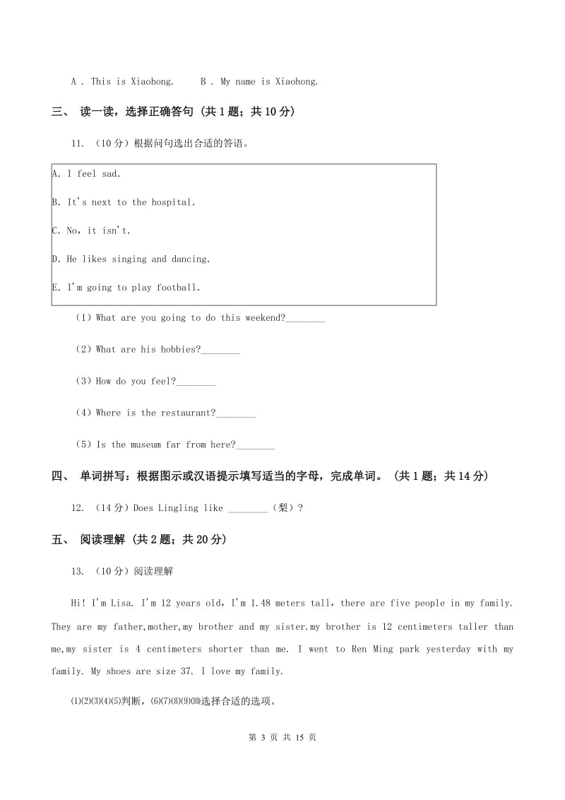 闽教版2020年六年级英语毕业升初中模拟试题（四）（II ）卷.doc_第3页