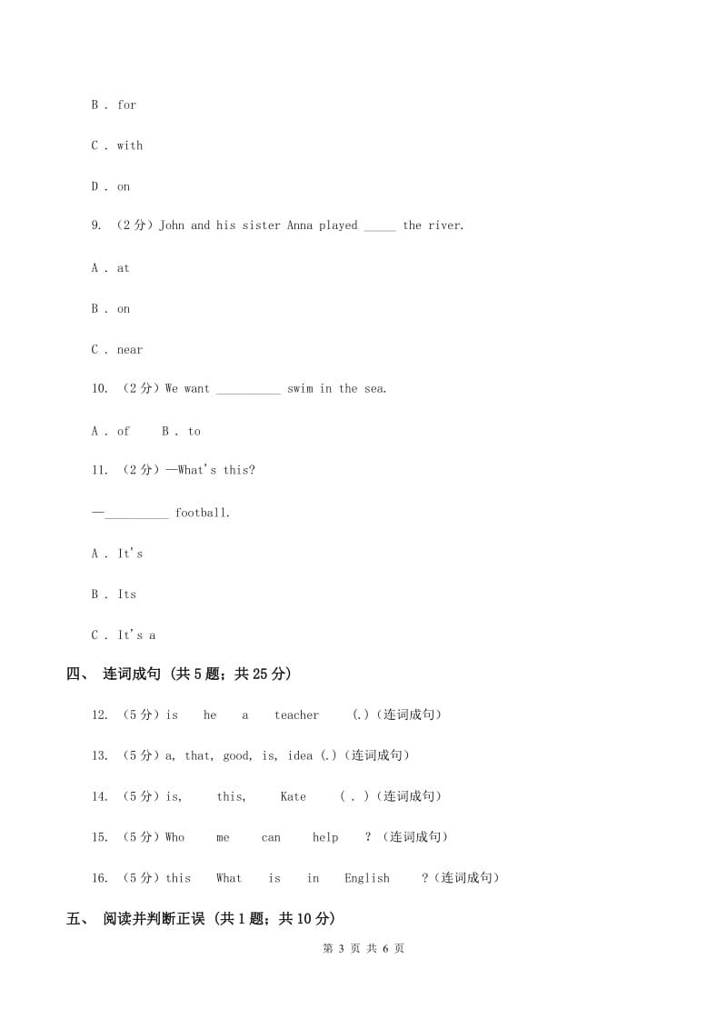 外研版（一起点）小学英语六年级上册Module 6 Unit 2 I havent got a book about the US同步练习（I）卷.doc_第3页