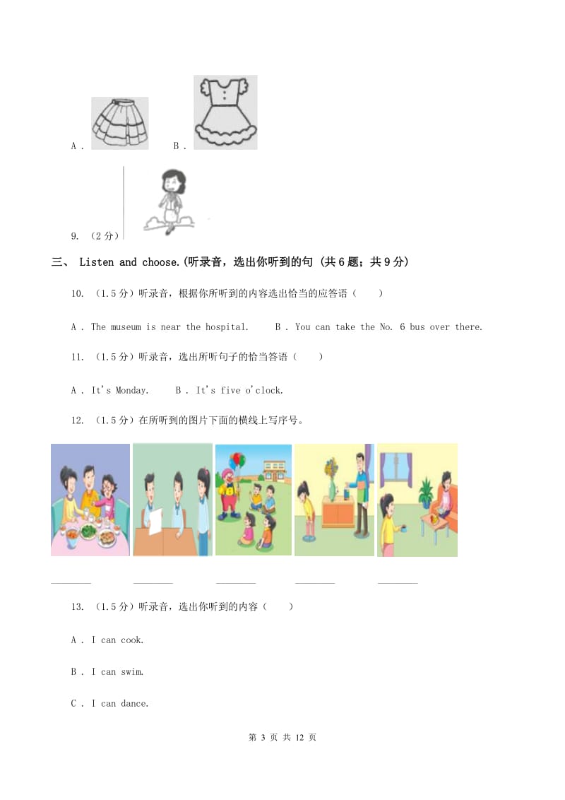 部编版2019-2020学年五年级上学期英语9月月考试卷（无听力）（II ）卷.doc_第3页