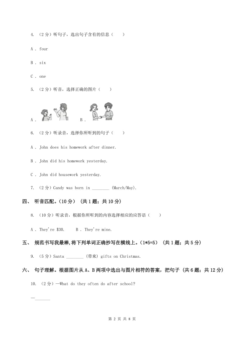 广州版2019-2020学年三年级下学期英语期中测试卷（音频暂未更新） （II ）卷.doc_第2页