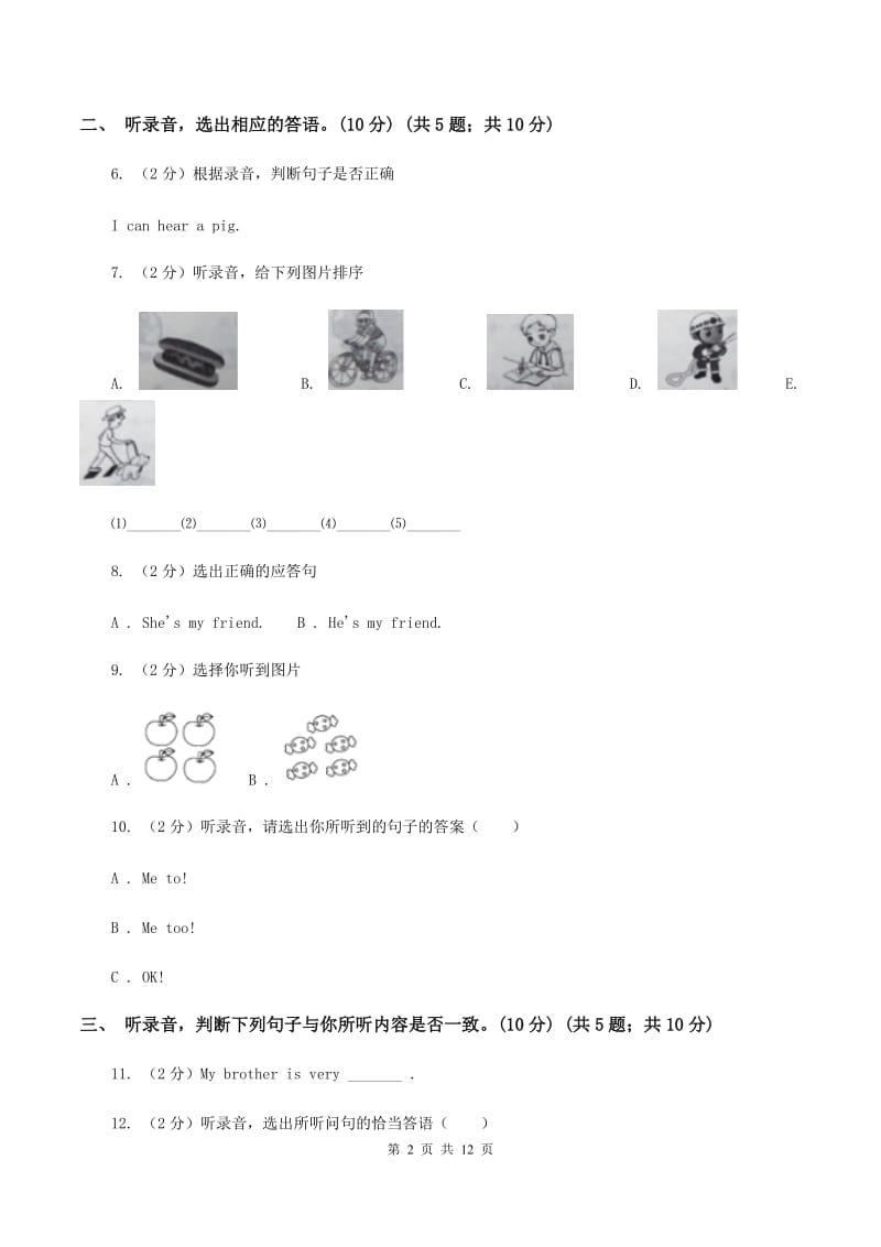 新课程版2019-2020学年六年级上学期英语期中检测试卷C卷.doc_第2页