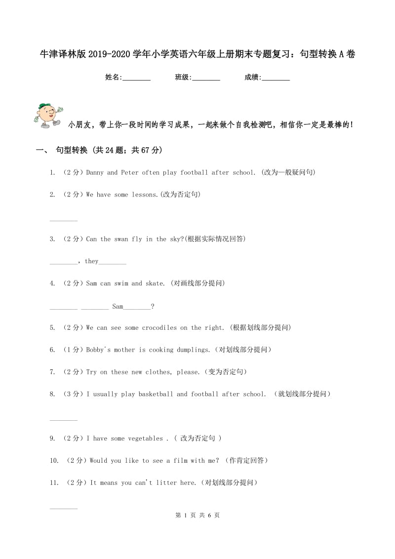 牛津译林版2019-2020学年小学英语六年级上册期末专题复习：句型转换A卷.doc_第1页