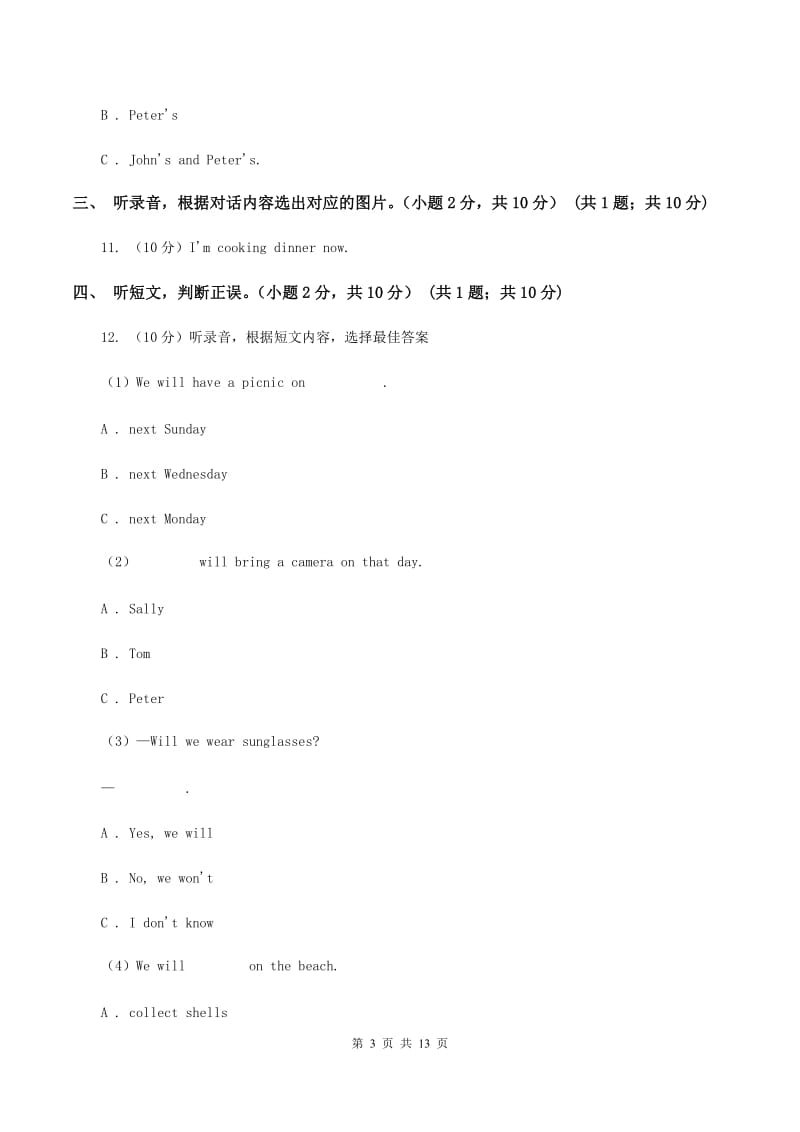 牛津上海版2019-2020学年四年级下学期英语期末考试试卷（不含完整音频无材料）（I）卷.doc_第3页