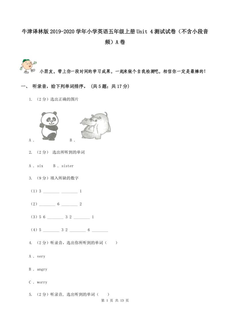 牛津译林版2019-2020学年小学英语五年级上册Unit 4测试试卷（不含小段音频）A卷.doc_第1页