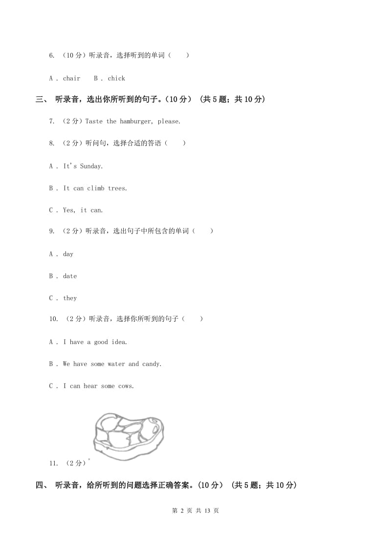 广州版2019-2020学年三年级下学期英语期末考试试卷 .doc_第2页