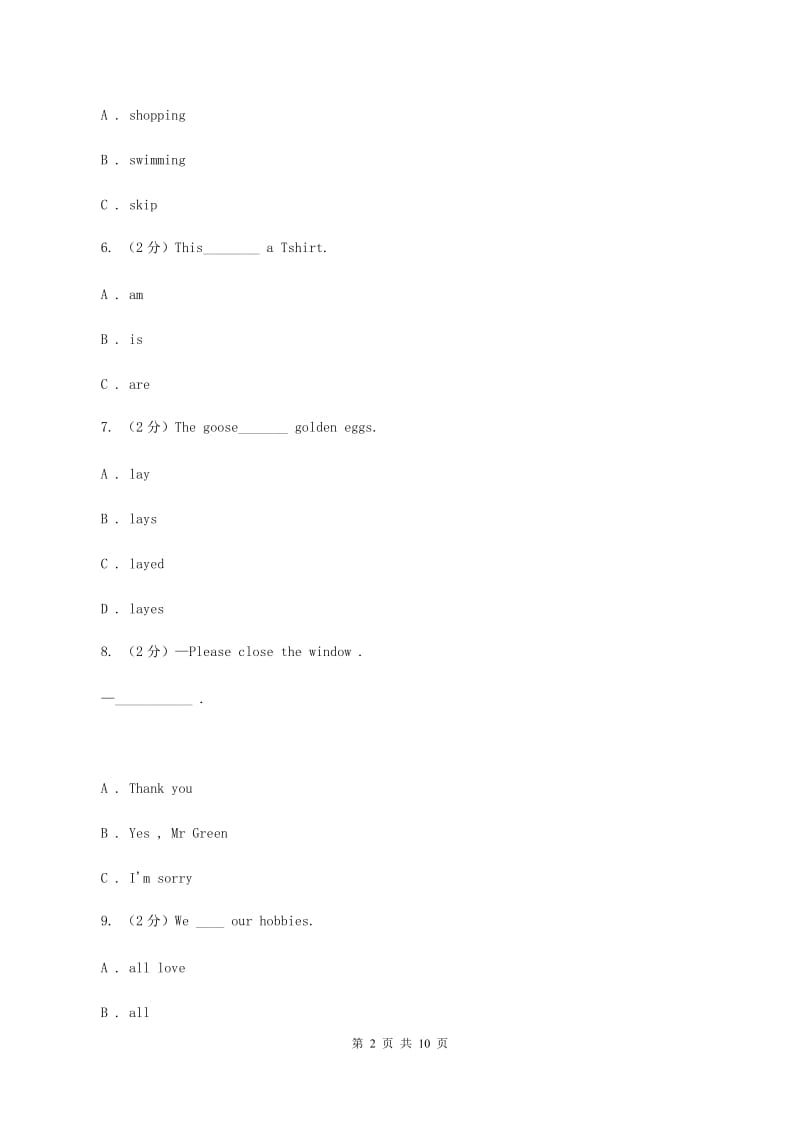 牛津译林版2019-2020学年小学英语三年级下册期末复习（3）A卷.doc_第2页