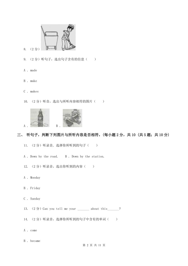 新人教版2019-2020学年三年级下学期英语期末考试试卷（I）卷.doc_第2页