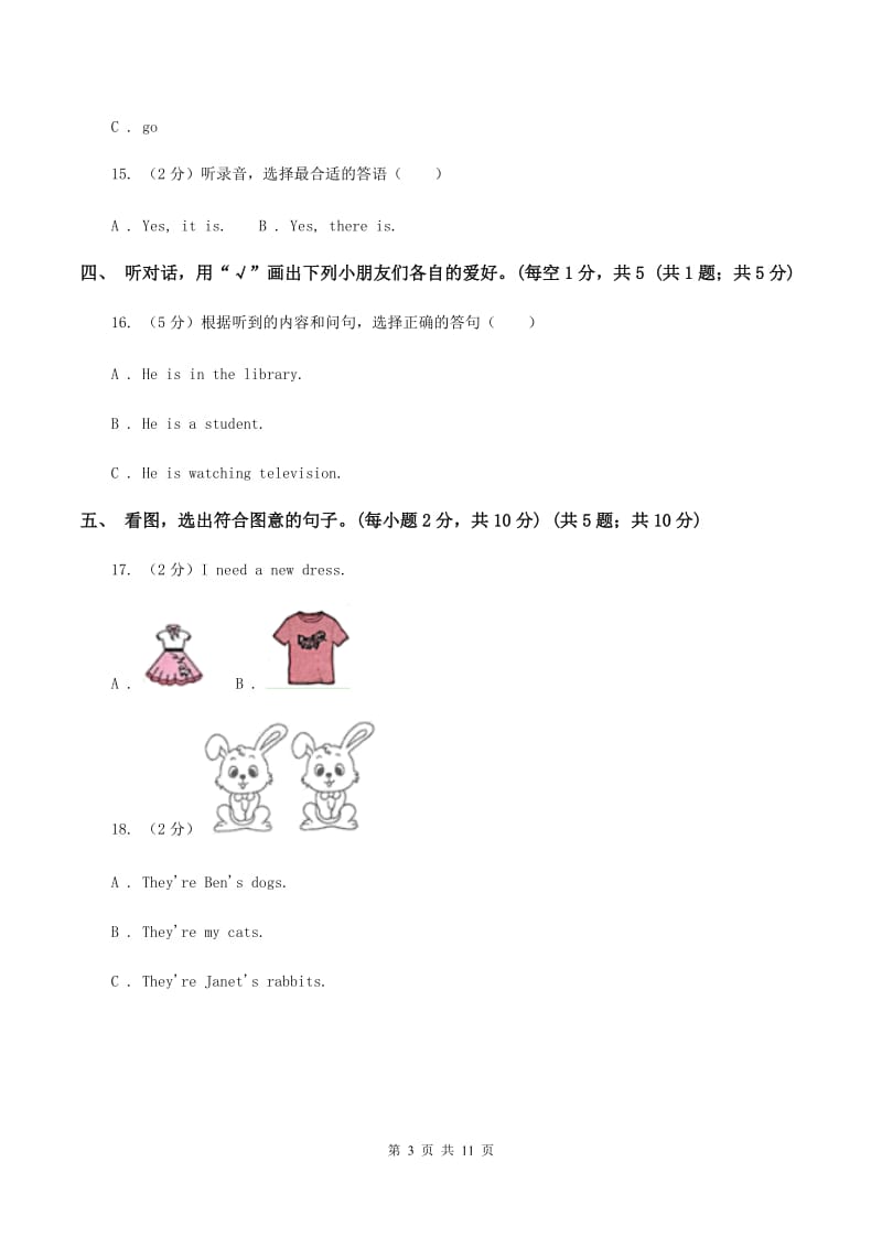 新人教版2019-2020学年三年级下学期英语期末考试试卷（I）卷.doc_第3页