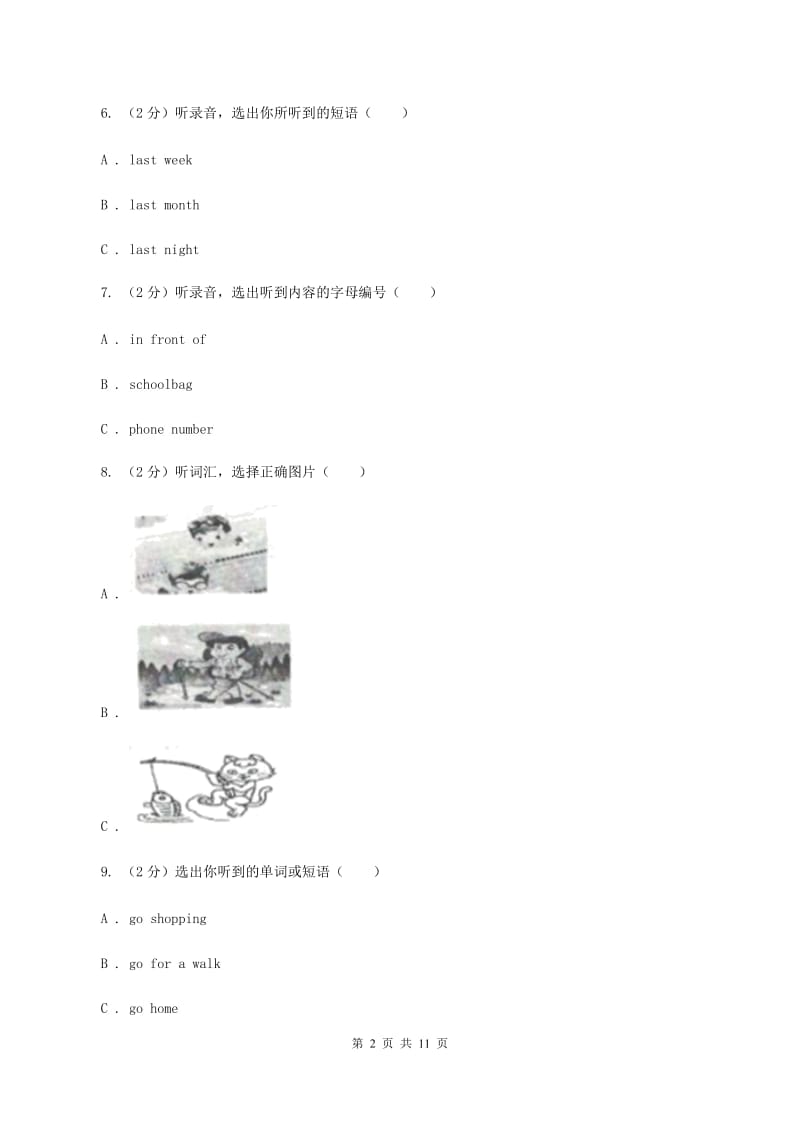 陕旅版小学英语六年级上册Unit 4单元测试卷（不含完整音频）A卷.doc_第2页