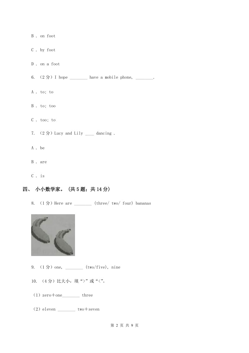 冀教版（三年级起点）小学英语三年级下册Unit 4 Lesson 19 I Like Fruit！同步练习D卷.doc_第2页