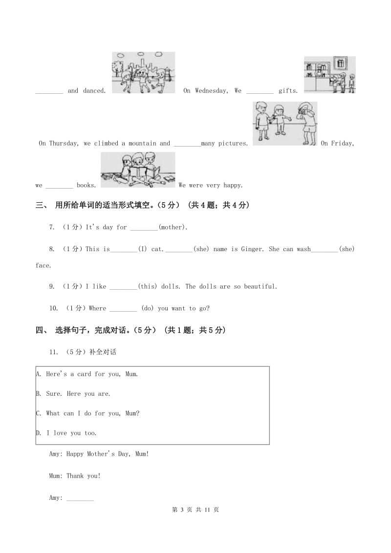 朗文版2019-2020学年五年级下学期英语月考试卷（II ）卷.doc_第3页