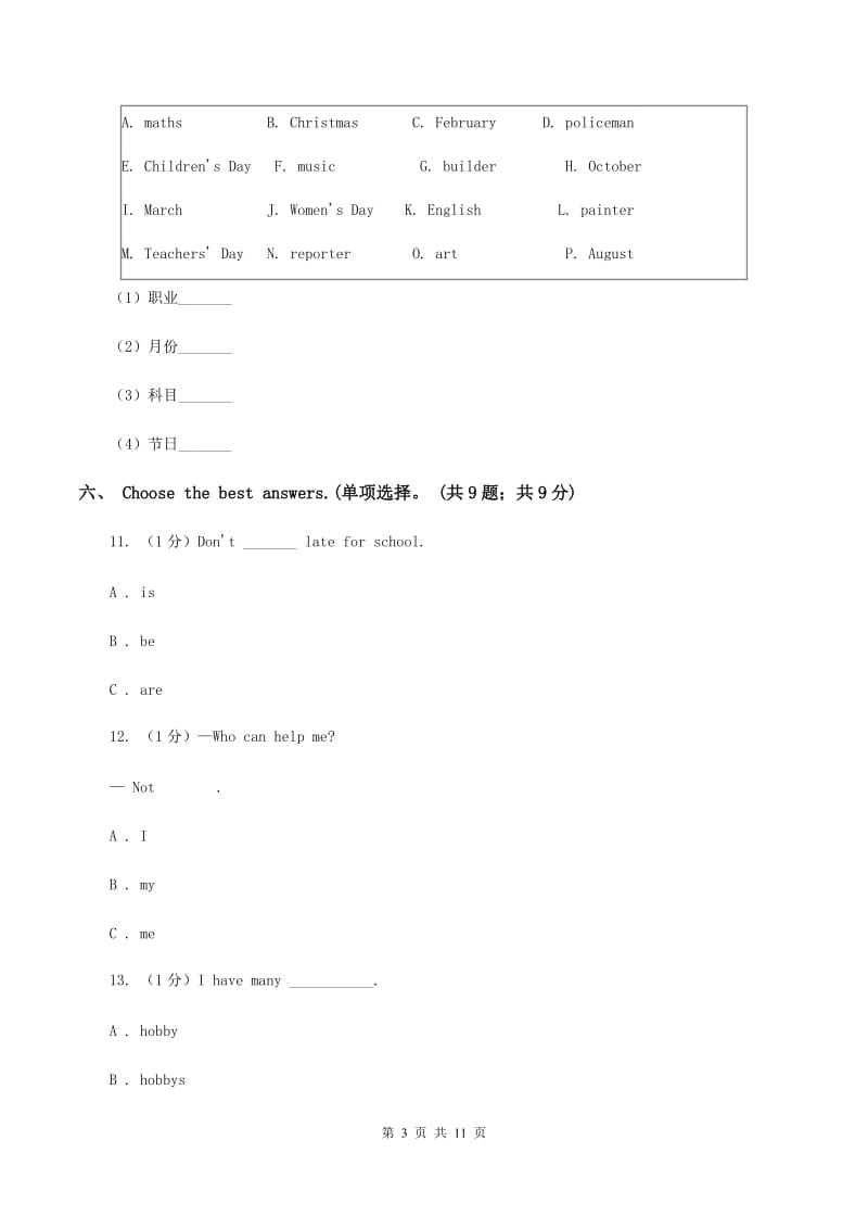 人教版(PEP)2019-2020学年六年级上学期英语期中考试试卷（II ）卷.doc_第3页