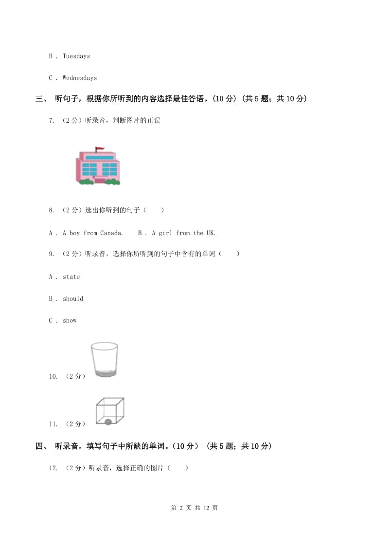 人教版(PEP)2019-2020学年五年级下学期英语期中考试试卷A卷.doc_第2页