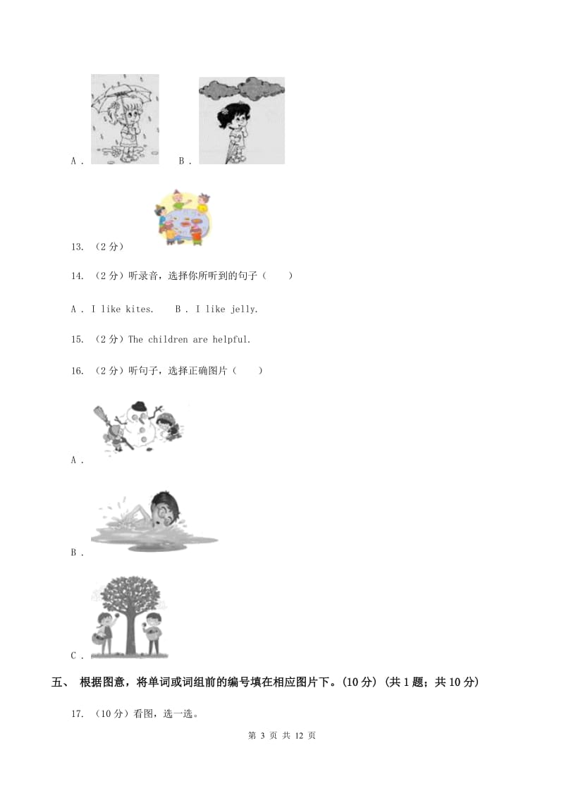 人教版(PEP)2019-2020学年五年级下学期英语期中考试试卷A卷.doc_第3页