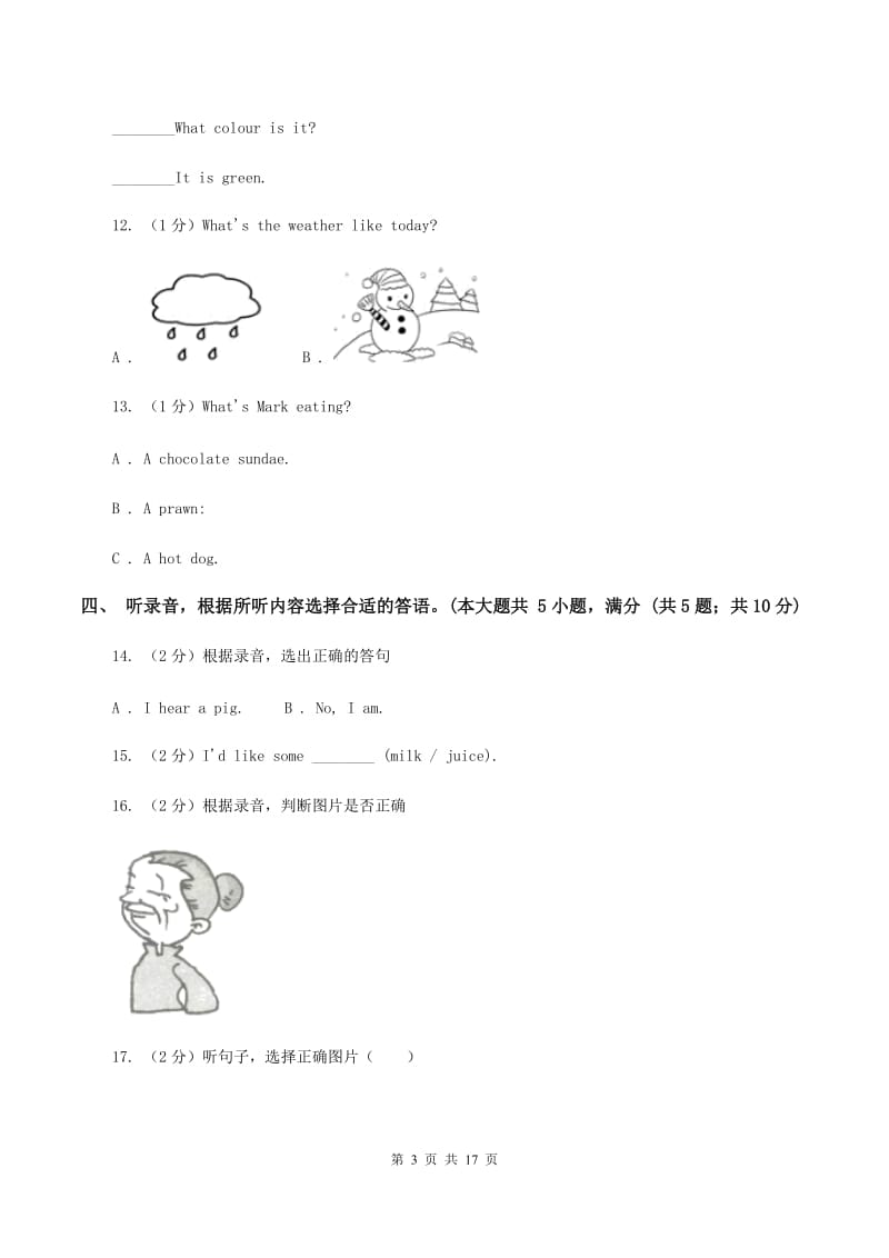 人教版2019-2020学年四年级上学期英语期中考试试卷 （I）卷.doc_第3页