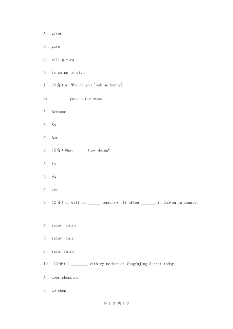 小学英语外研版2019-2020学年六年级下册Module 5测试卷.doc_第2页