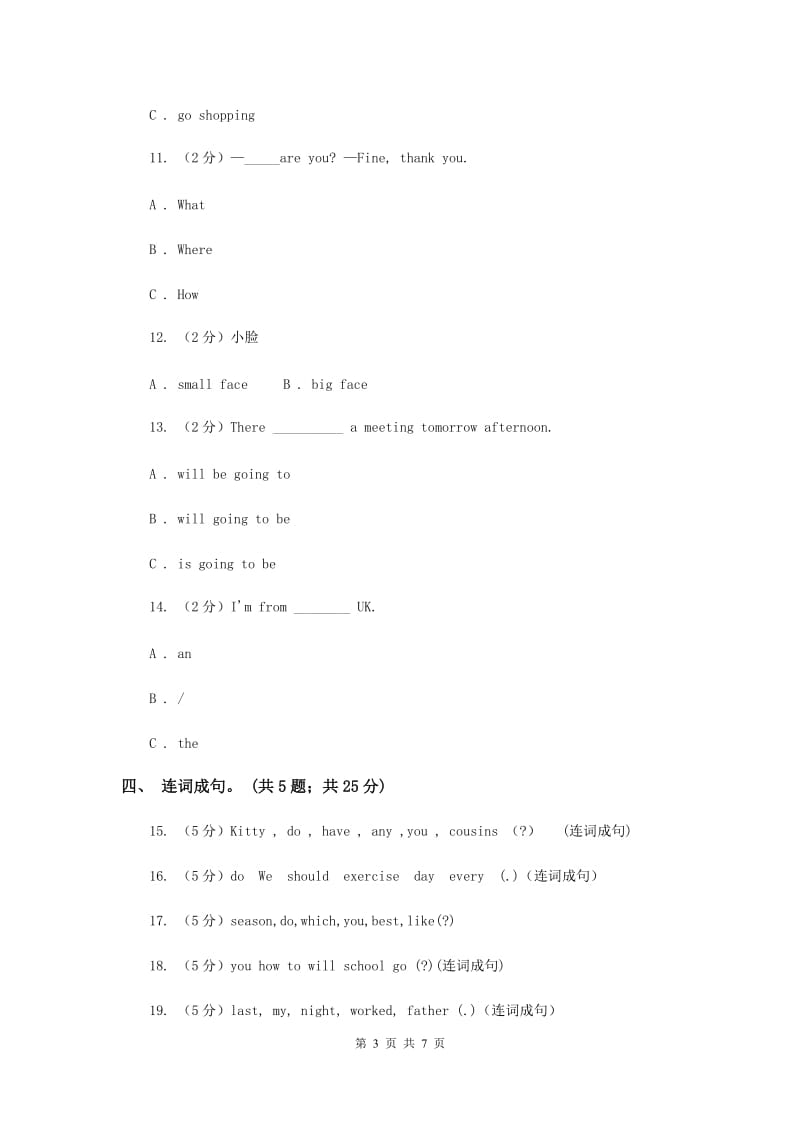 小学英语外研版2019-2020学年六年级下册Module 5测试卷.doc_第3页