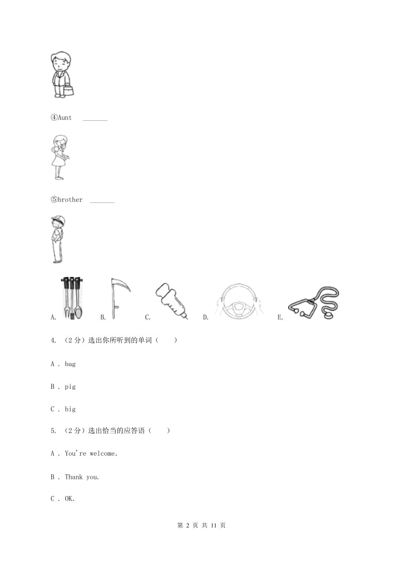 人教版（PEP）小学英语五年级下册Unit 3 My school calendar 单元检测D卷.doc_第2页