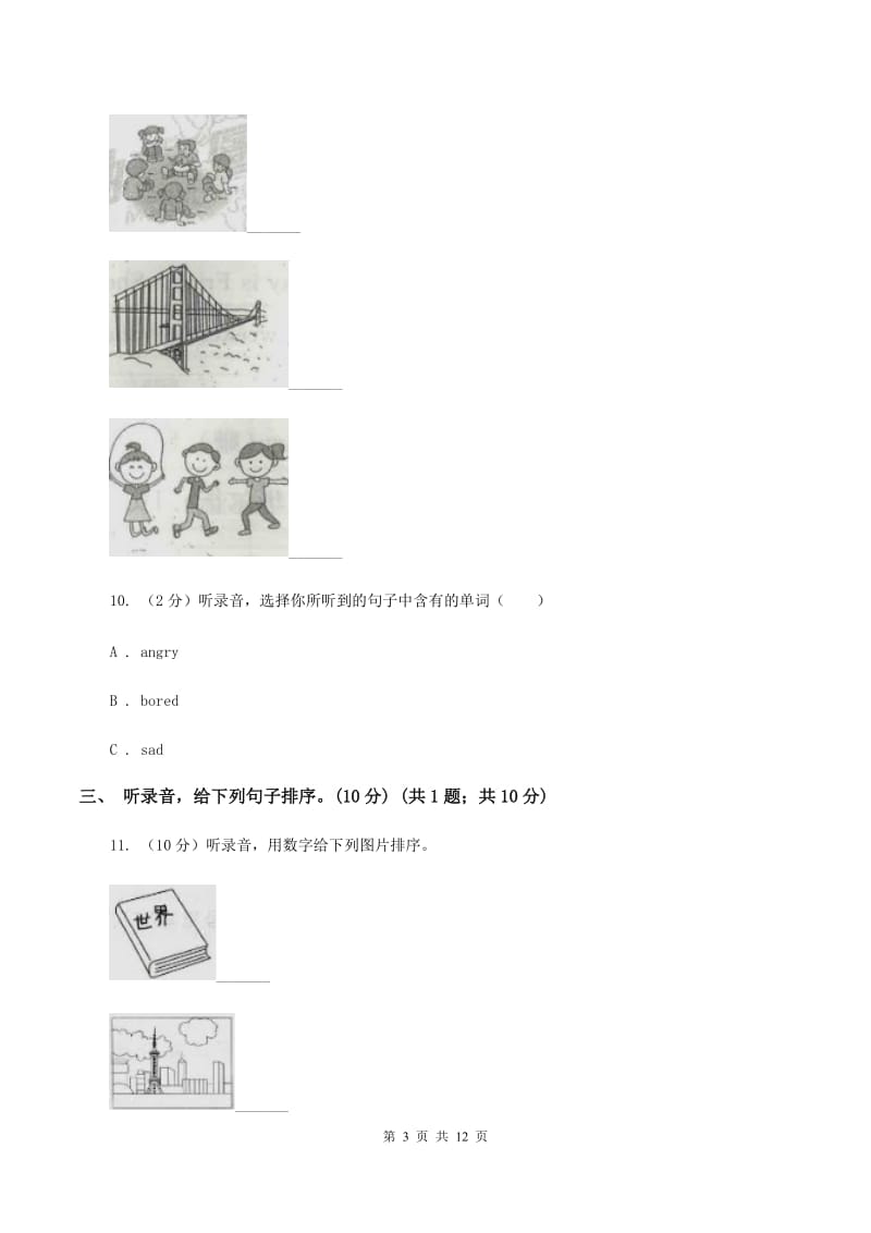 2019-2020学年度小学英语四年级下学期1／4考试试卷.doc_第3页