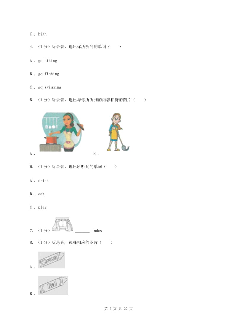 人教精通版2019-2020学年五年级下学期英语期中考试试卷（不含完整音频）（II ）卷.doc_第2页