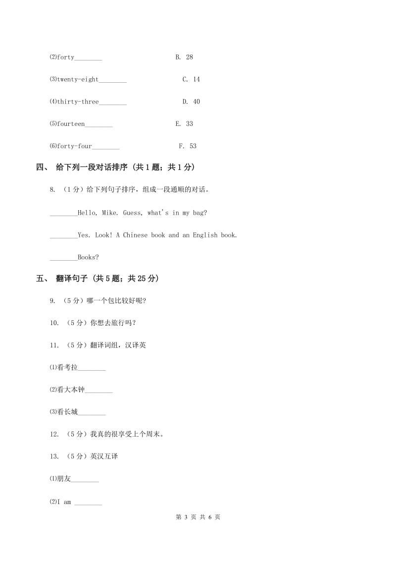 闽教版（三年级起点）小学英语四年级上册Unit 5 Part A 同步练习3D卷.doc_第3页