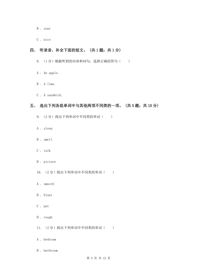 人教版（PEP）小学英语六年级下册Unit 3 同步检测题 B卷.doc_第3页