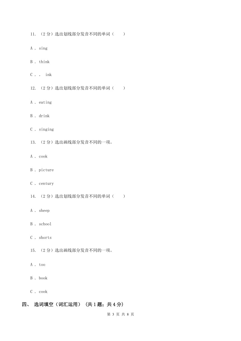 牛津上海版（深圳用）2019-2020学年小学英语六年级上册Unit 6同步练习（1）C卷.doc_第3页