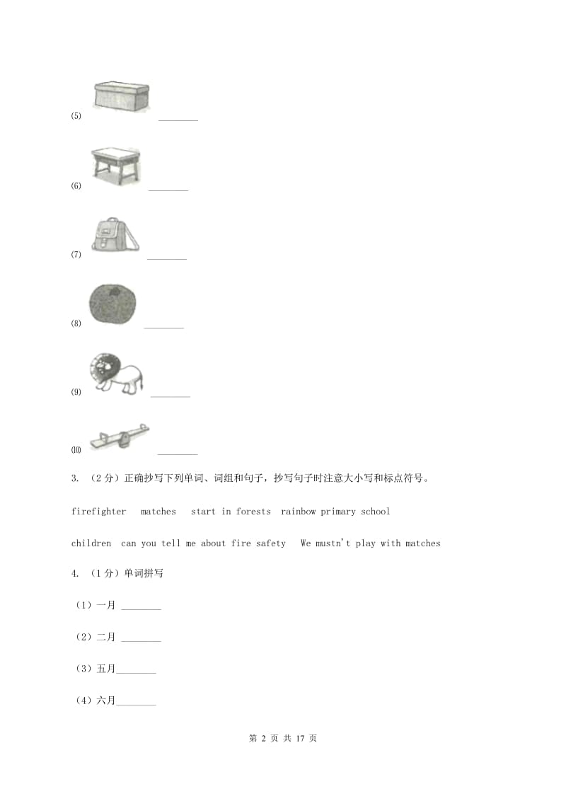 牛津版2019-2020学年六年级上学期英语期中考试试卷（II ）卷.doc_第2页