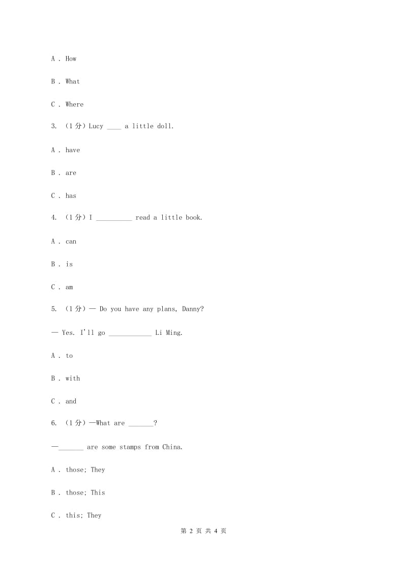 牛津译林版2019-2020学年一年级下学期英语期末考试试卷（II ）卷.doc_第2页