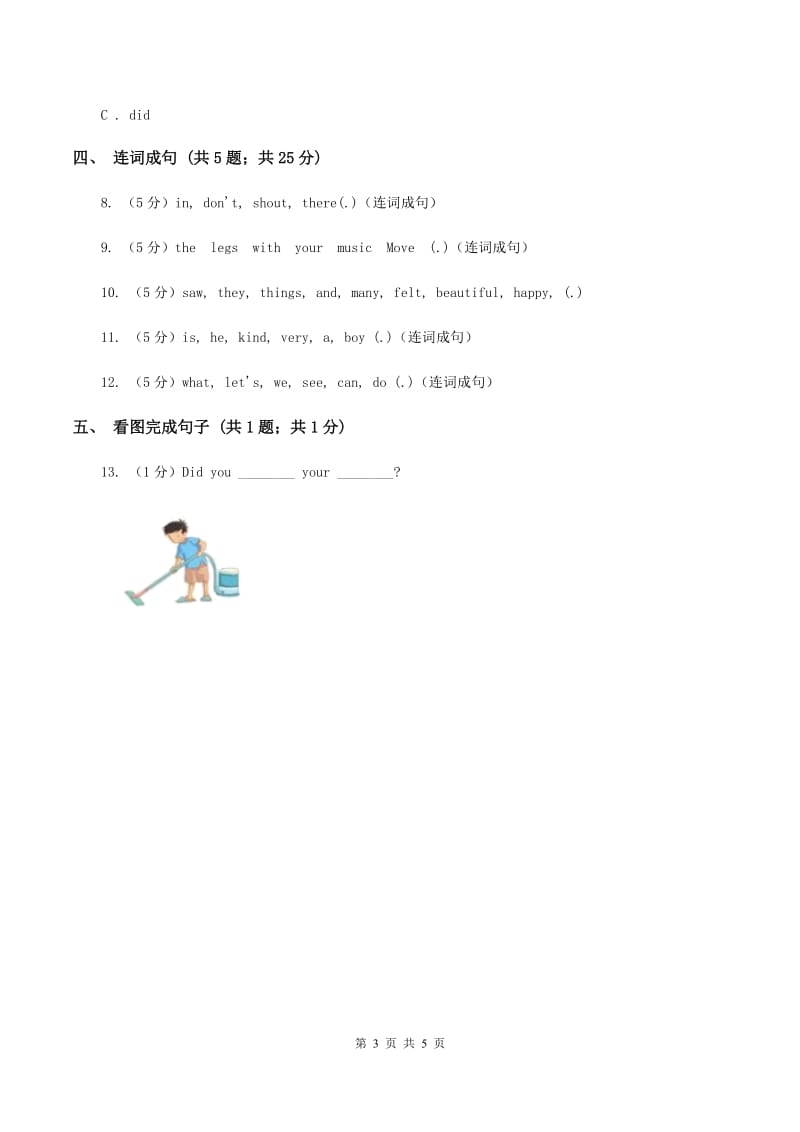 闽教版（三年级起点）小学英语五年级上册Unit 5 Part B 同步练习2B卷.doc_第3页