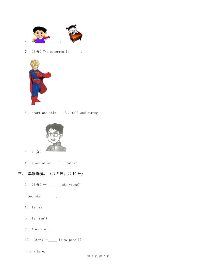 人教版2019-2020学年小学英语五年级上册Unit 1 Part A 练习题(1)（不含小段音频）（II ）卷.doc_第2页