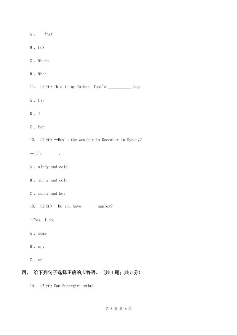 人教版2019-2020学年小学英语五年级上册Unit 1 Part A 练习题(1)（不含小段音频）（II ）卷.doc_第3页