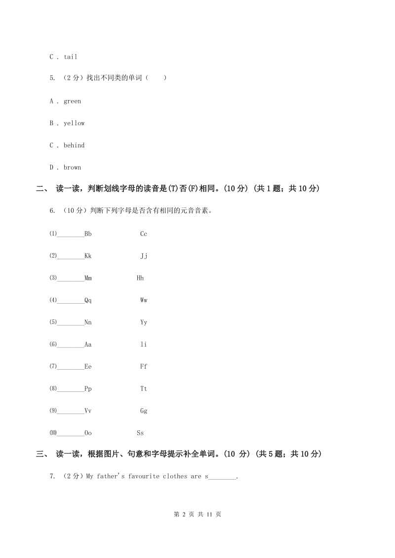 人教版(PEP)2019-2020学年五年级上学期英语期中考试试卷B卷.doc_第2页