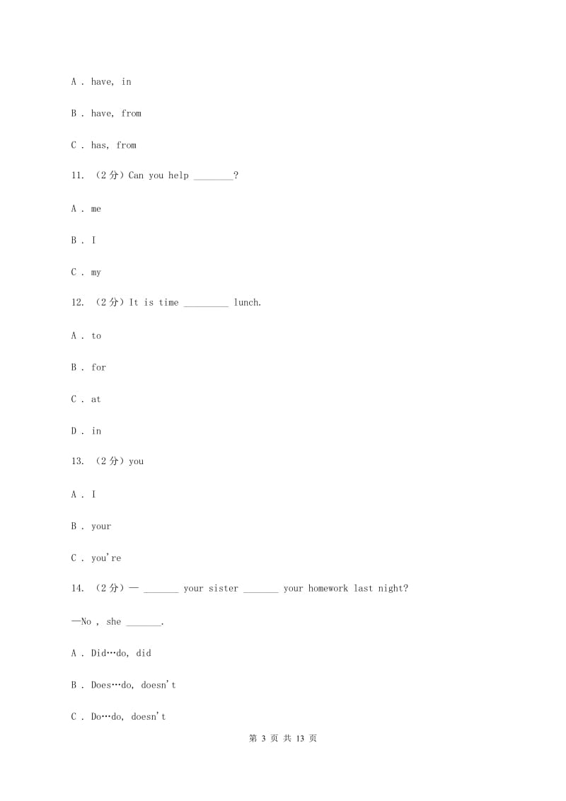 人教精通版2019-2020学年六年级下学期英语第一次月考试题（五四学制）C卷.doc_第3页