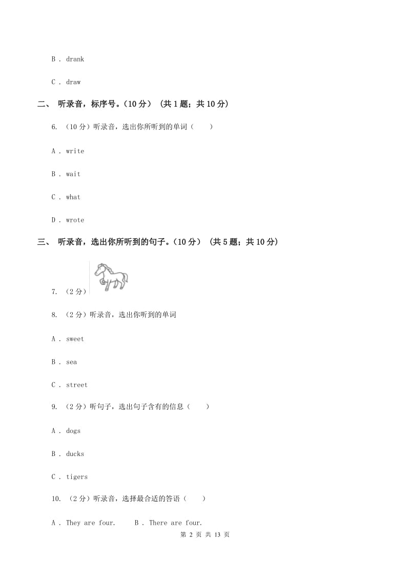 牛津上海版2019-2020学年三年级下学期英语期末考试试卷（音频暂未更新） C卷.doc_第2页