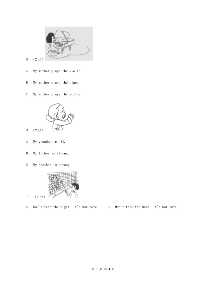 外研版（一起点）小学英语一年级上册Module 2 Unit 2 Im a boy 同步练习2（I）卷.doc_第3页