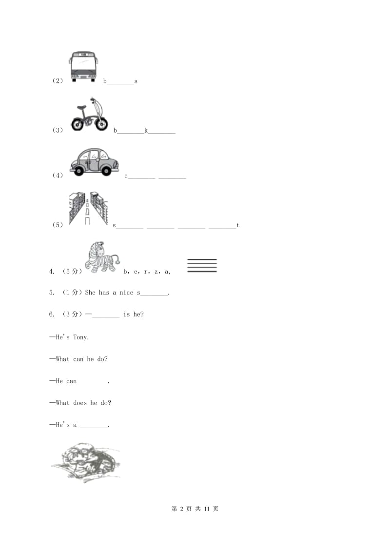 人教精通版2019-2020学年三年级下学期英语期末评价试卷B卷.doc_第2页