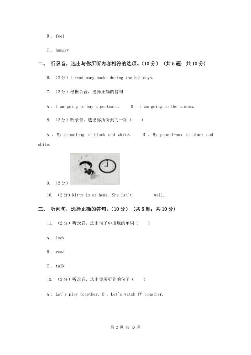 人教版(PEP)小学英语五年级上学期期末模拟试卷（三）A卷.doc_第2页