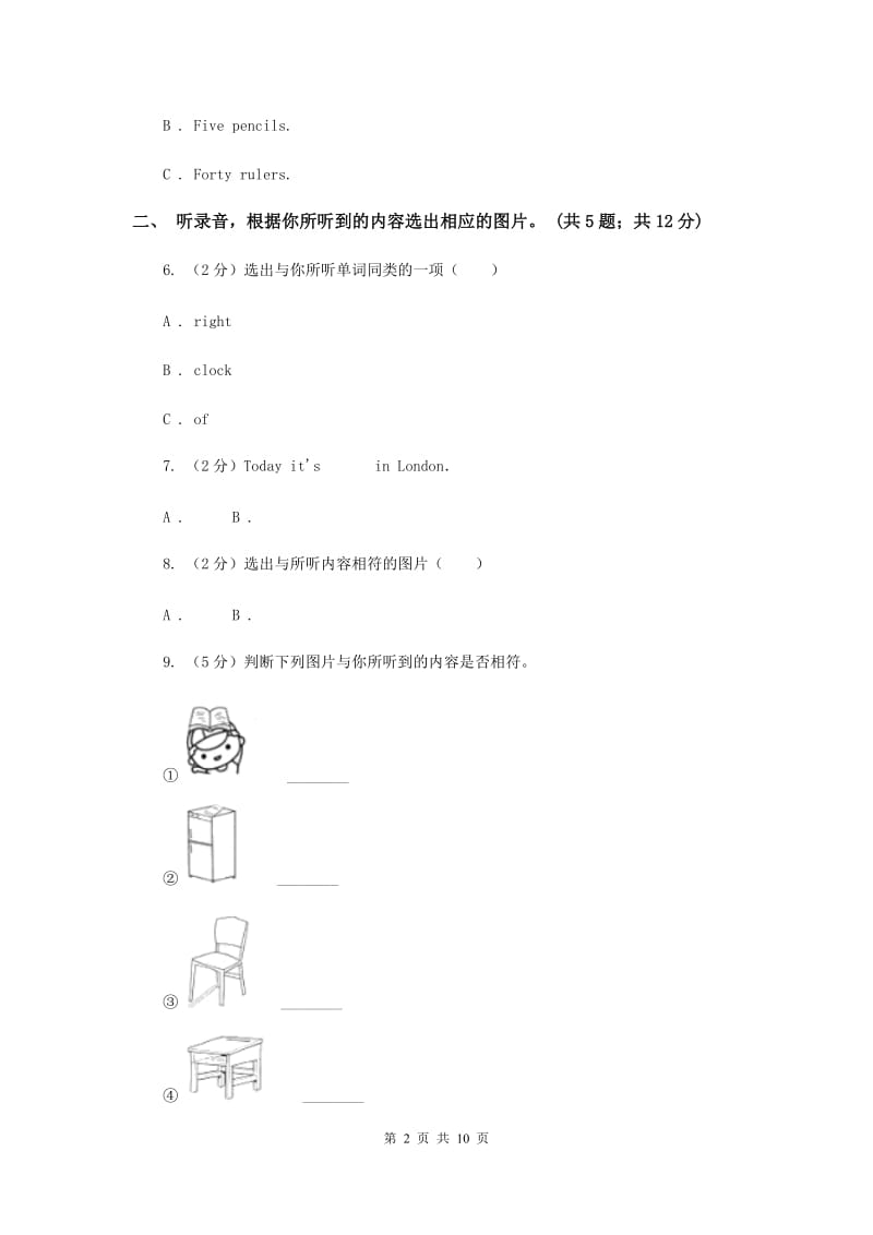 人教版小学英语四年级下册Units 4-6 阶段综合检测题.doc_第2页