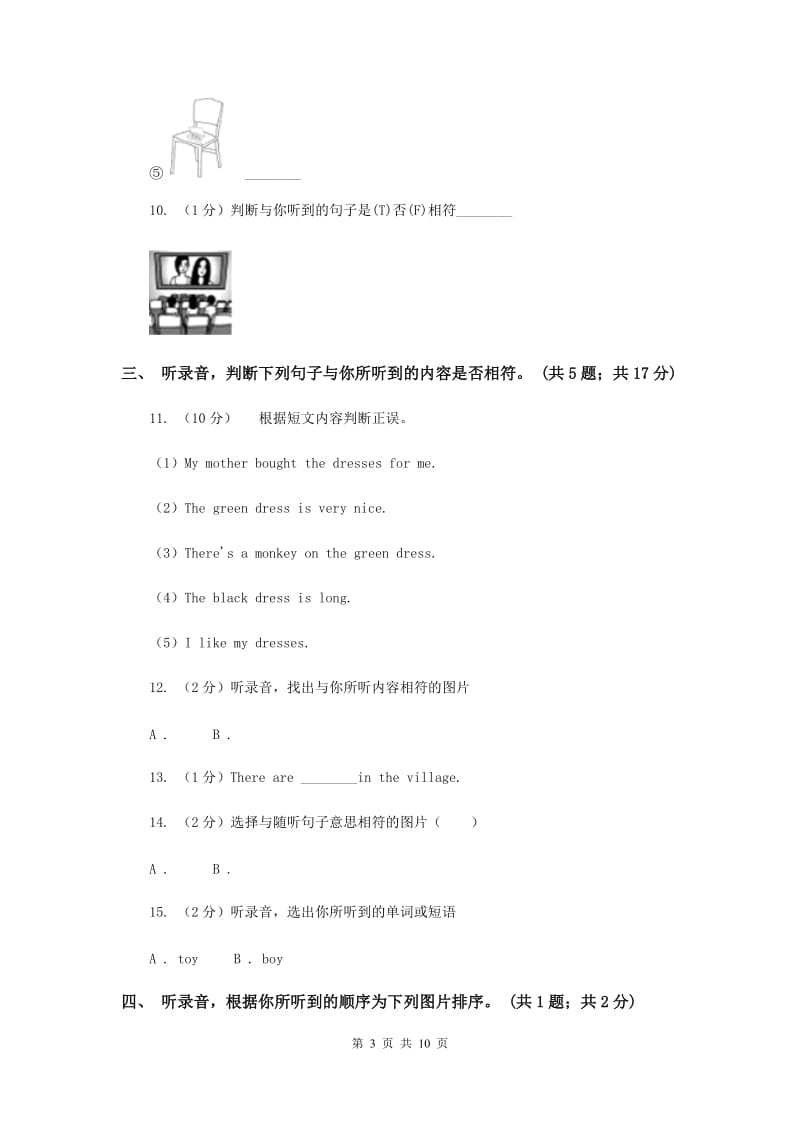 人教版小学英语四年级下册Units 4-6 阶段综合检测题.doc_第3页