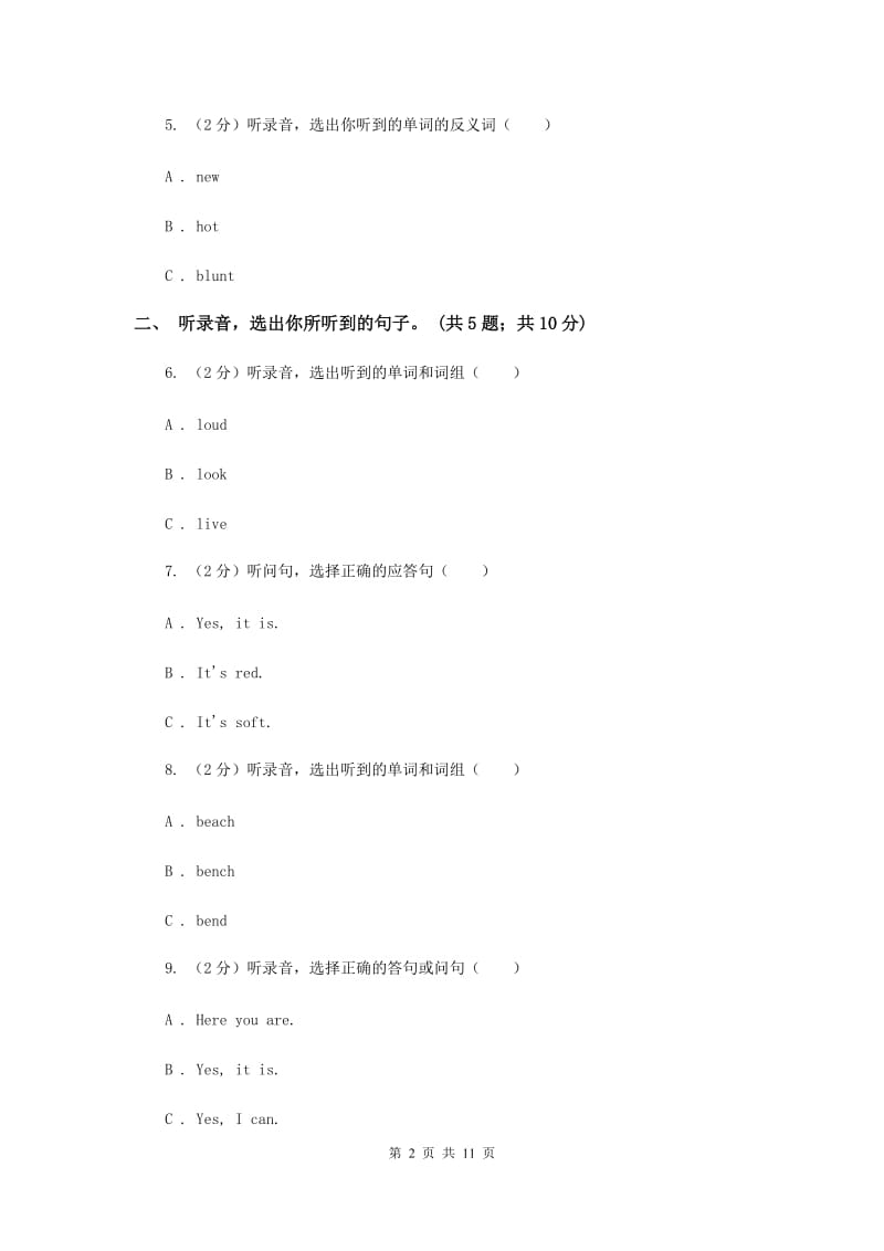 外研版（一起点）小学英语四年级上册Module 6单元测试卷 B卷.doc_第2页