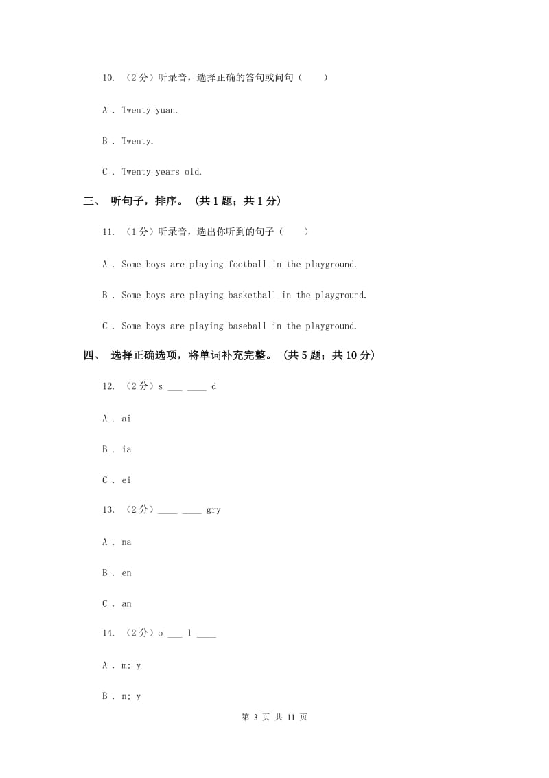 外研版（一起点）小学英语四年级上册Module 6单元测试卷 B卷.doc_第3页