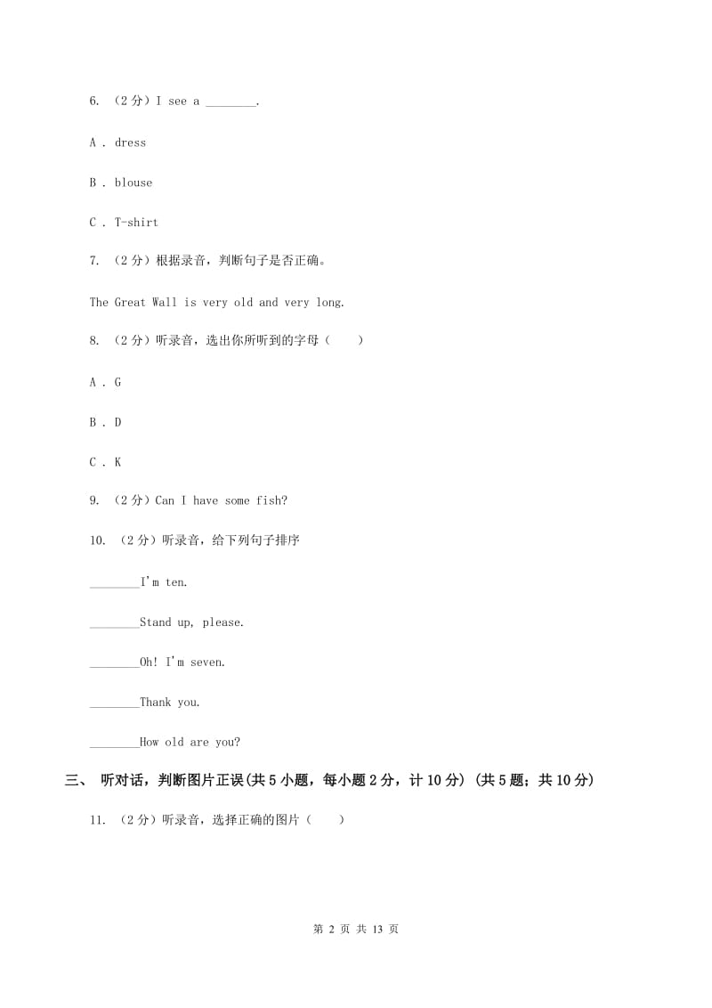 人教版2019-2020学年六年级上学期英语期中多校联考质量监测试卷（音频暂未更新）B卷.doc_第2页