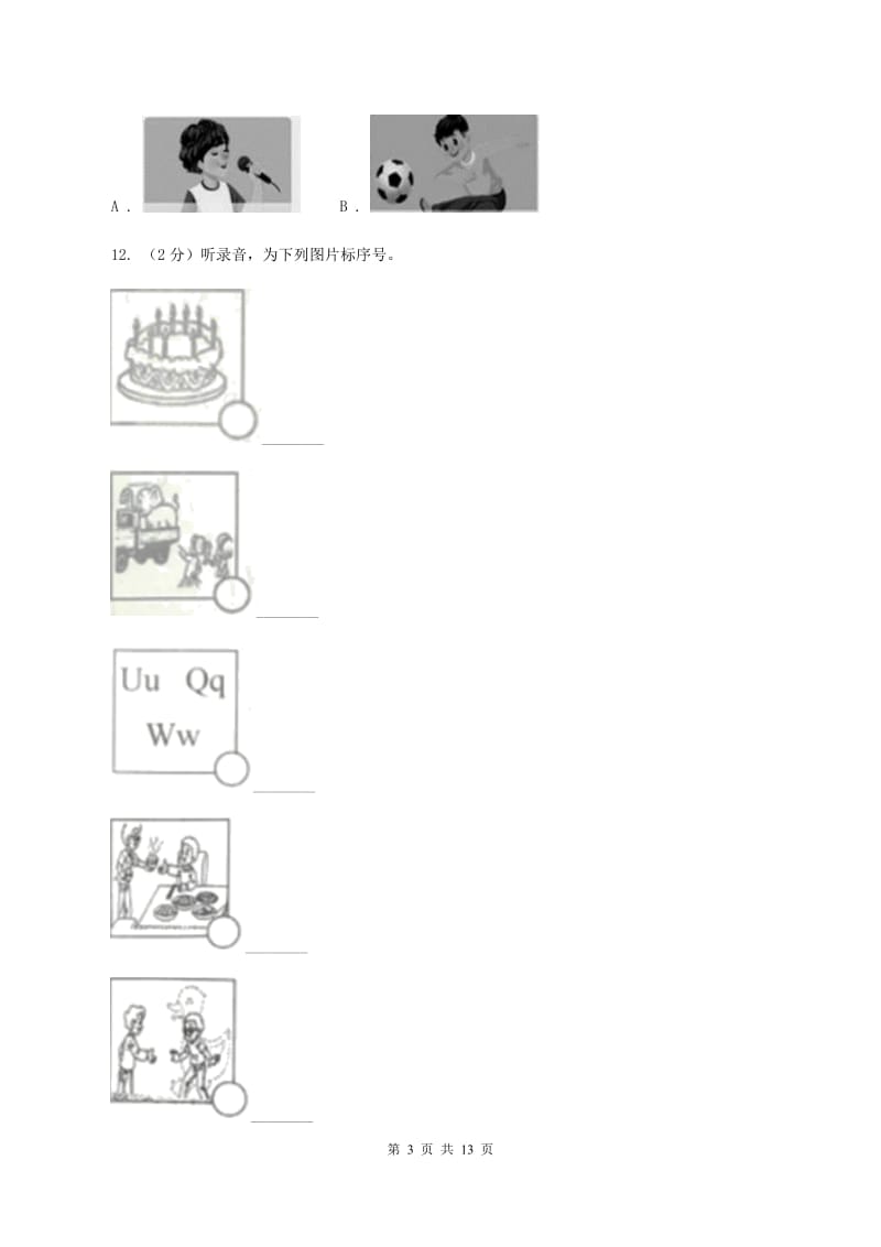 人教版2019-2020学年六年级上学期英语期中多校联考质量监测试卷（音频暂未更新）B卷.doc_第3页